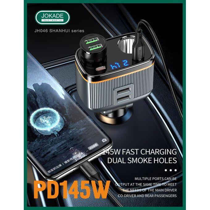 JOKADE CIGARETTE LIGHTER CAR CHARGER PD 145W JH046